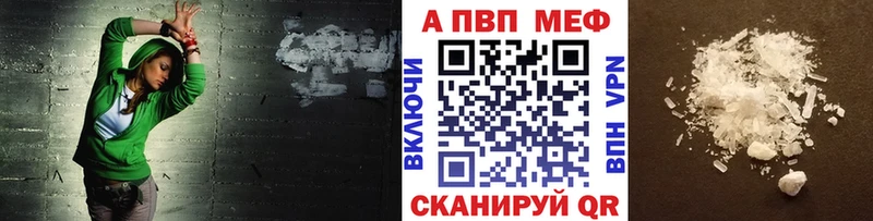 A-PVP Crystall  Магнитогорск 
