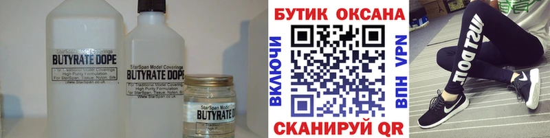 кракен зеркало  маркетплейс официальный сайт  Бутират BDO  Магнитогорск 