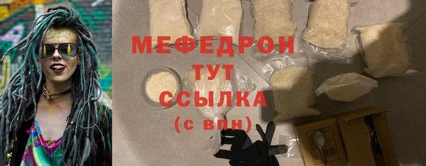 мефедрон мука Володарск