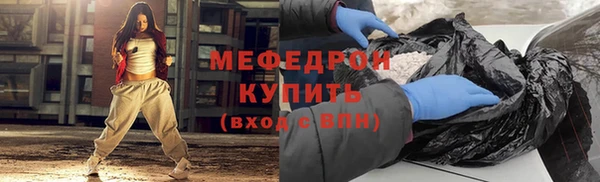 мефедрон мука Володарск