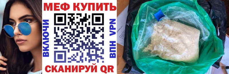 Мефедрон мука Магнитогорск