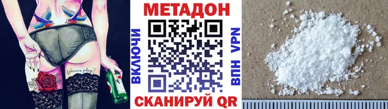 Метадон methadone  гидра зеркало  Магнитогорск 
