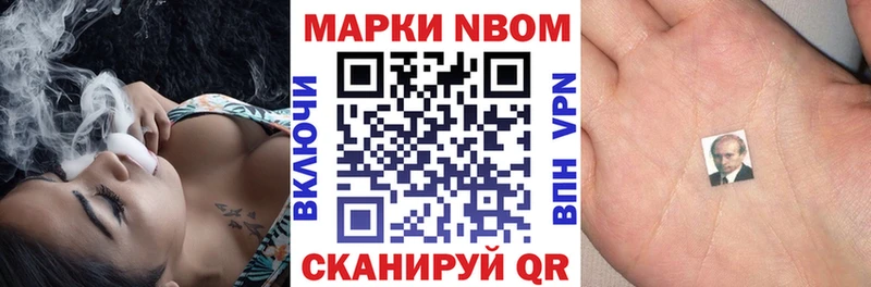 Марки 25I-NBOMe 1,5мг  blacksprut ССЫЛКА  Магнитогорск 